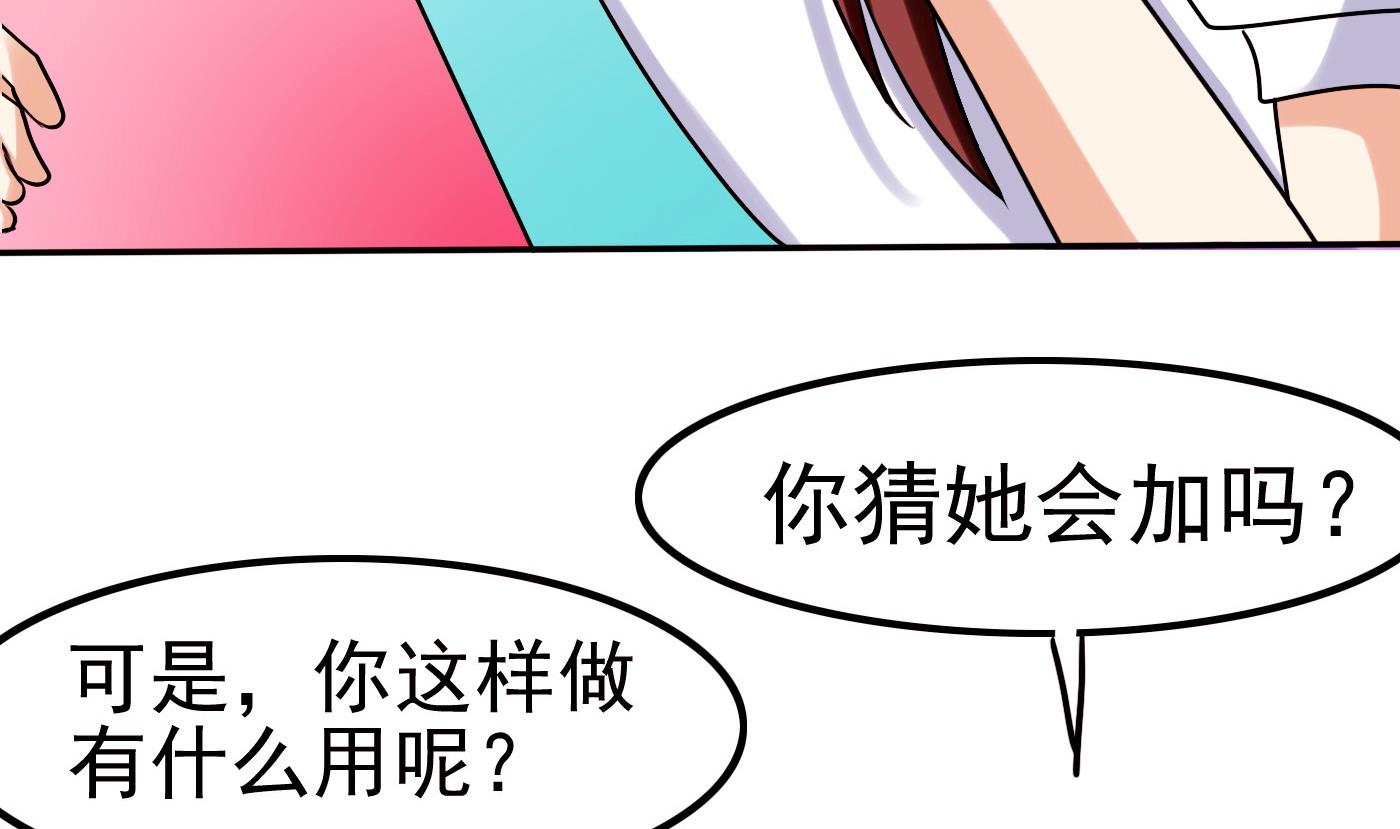 第054话 谜之告白信-第54话