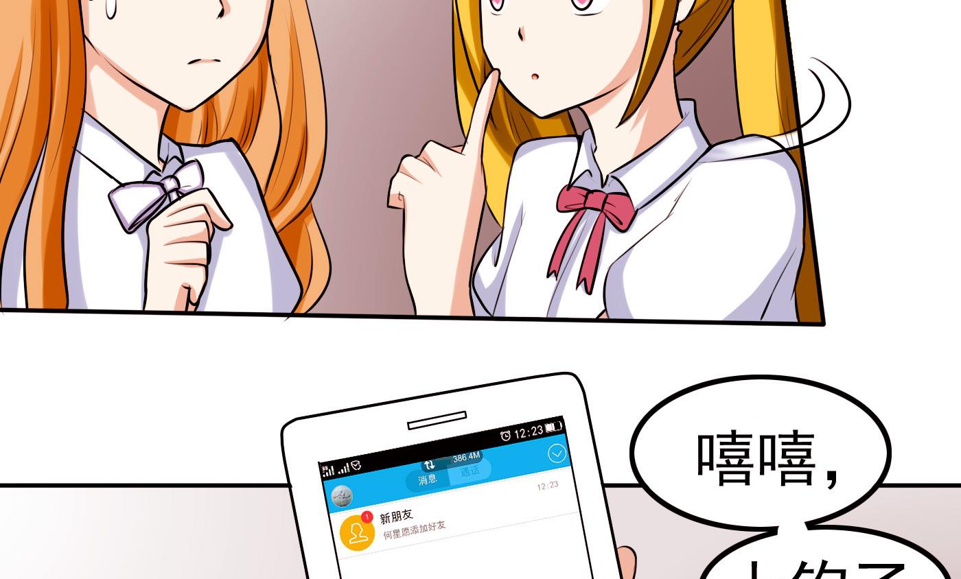 第054话 谜之告白信-第54话