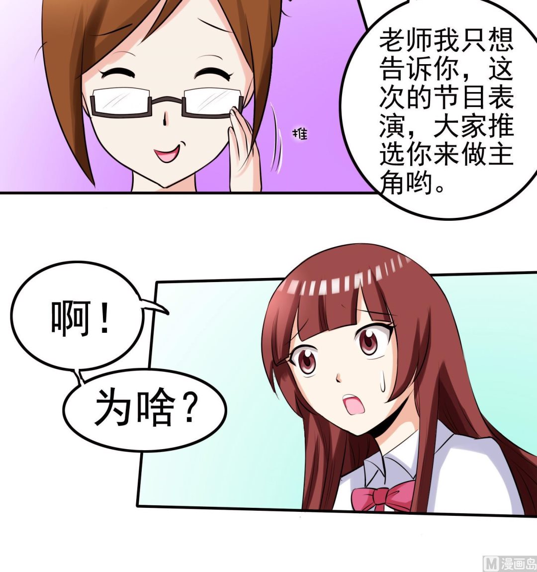 第054话 谜之告白信-第54话