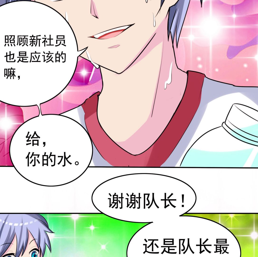 第054话 谜之告白信-第54话