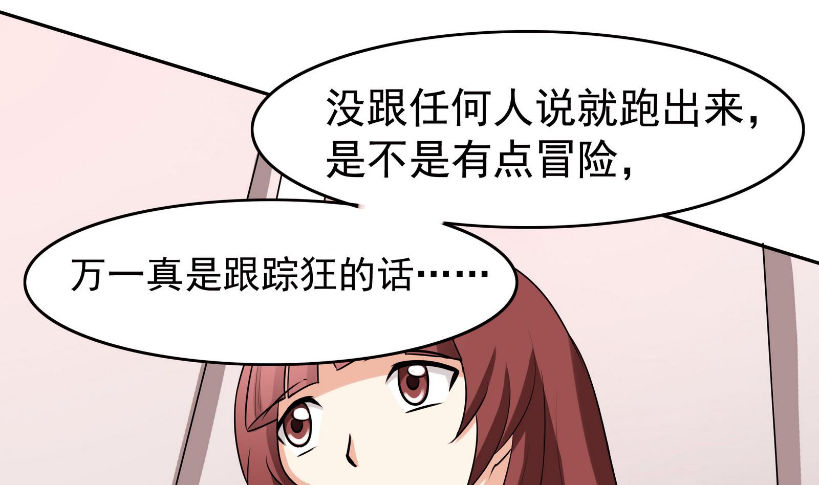 第056话 意外-第56话