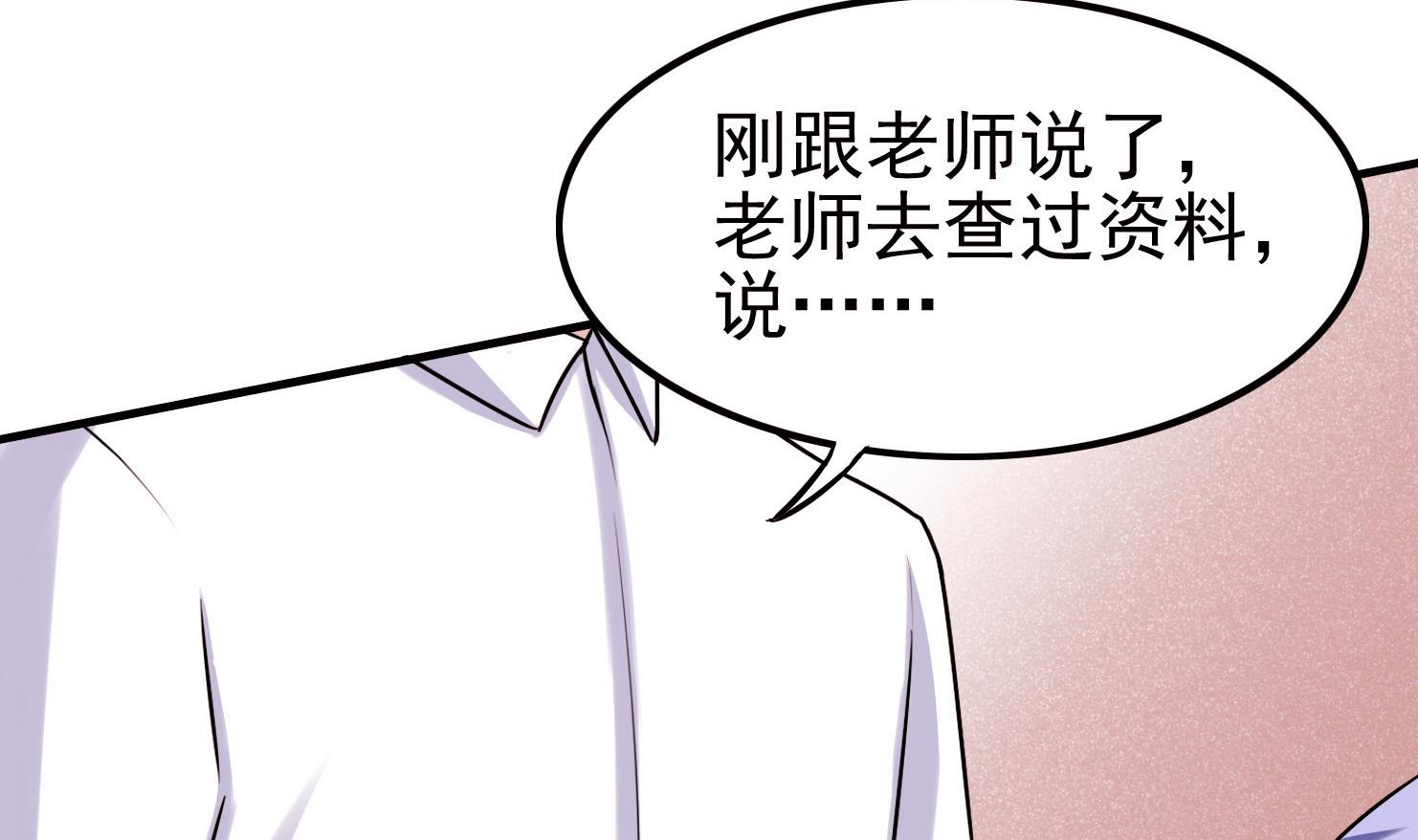 第058话 断片的记忆 1(1/2)-第58话