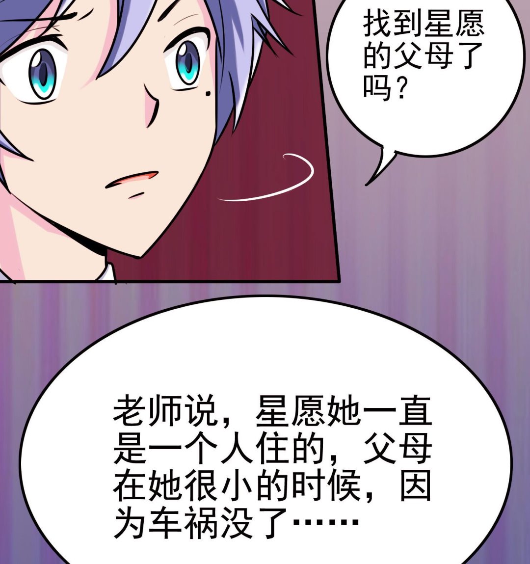 第058话 断片的记忆 1(1/2)-第58话