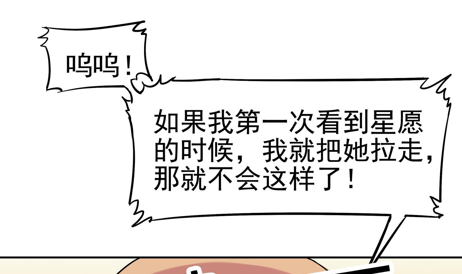 第058话 断片的记忆 1(1/2)-第58话