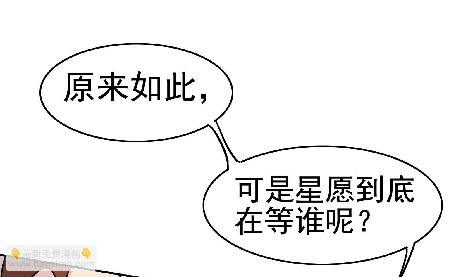 第058话 断片的记忆 1(1/2)-第58话