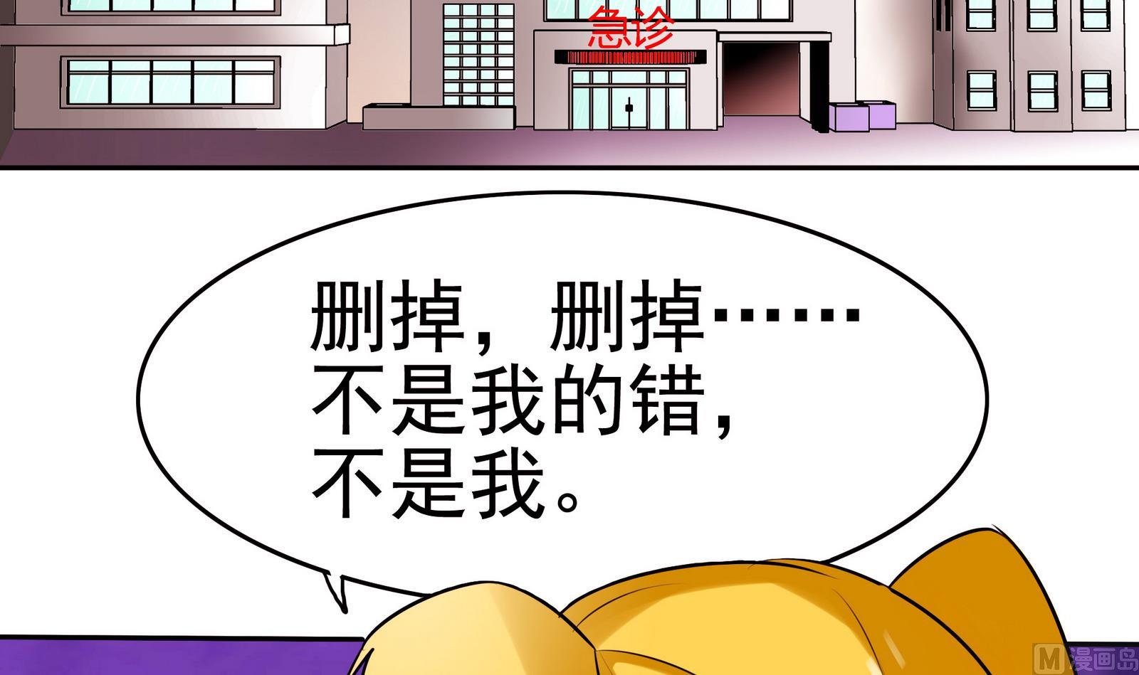 第060话 要道歉吗(1/2)-第60话