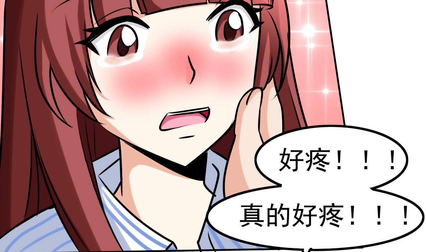 第060话 要道歉吗(1/2)-第60话
