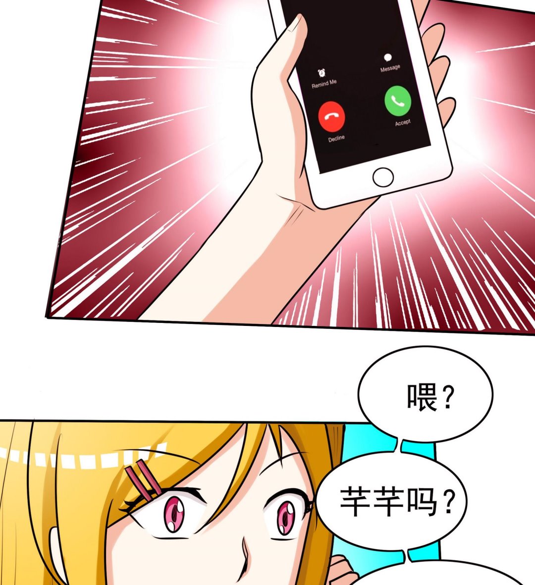 第060话 要道歉吗(1/2)-第60话