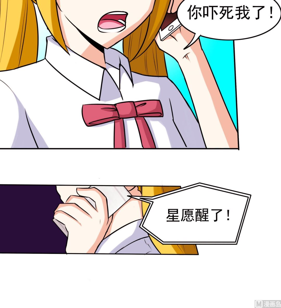 第060话 要道歉吗(1/2)-第60话