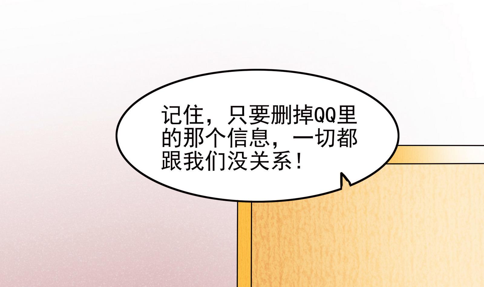 第062话 真相大白 1-第62话