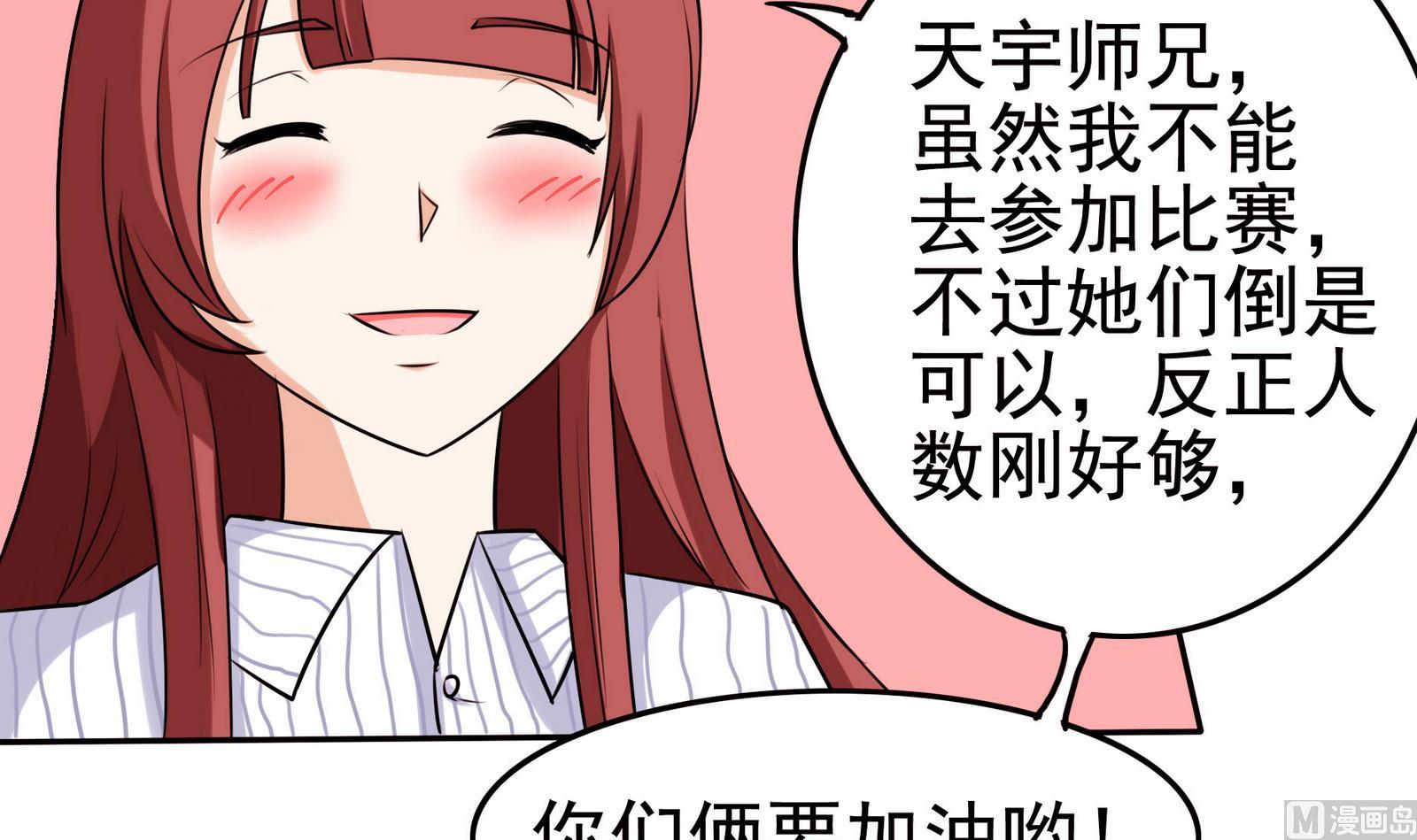 第062话 真相大白 1-第62话