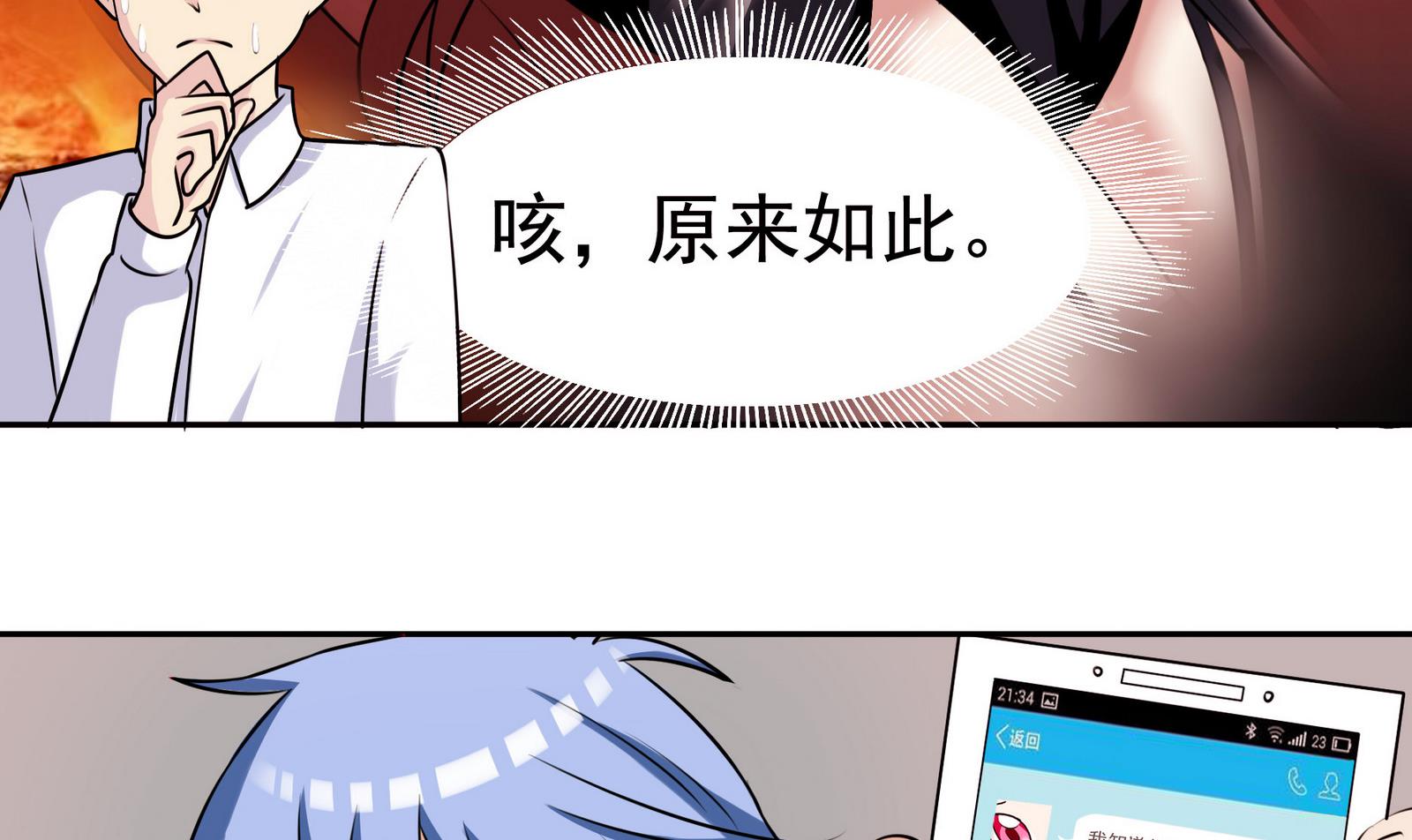 第062话 真相大白 1-第62话
