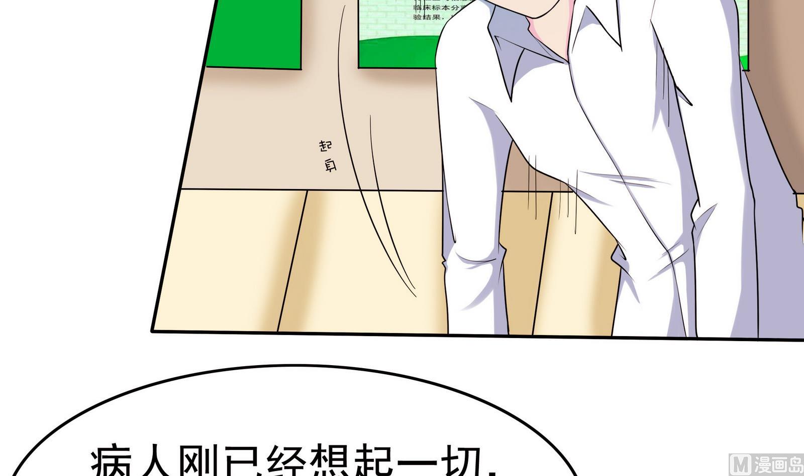 第064话 真相大白 3(1/2)-第64话