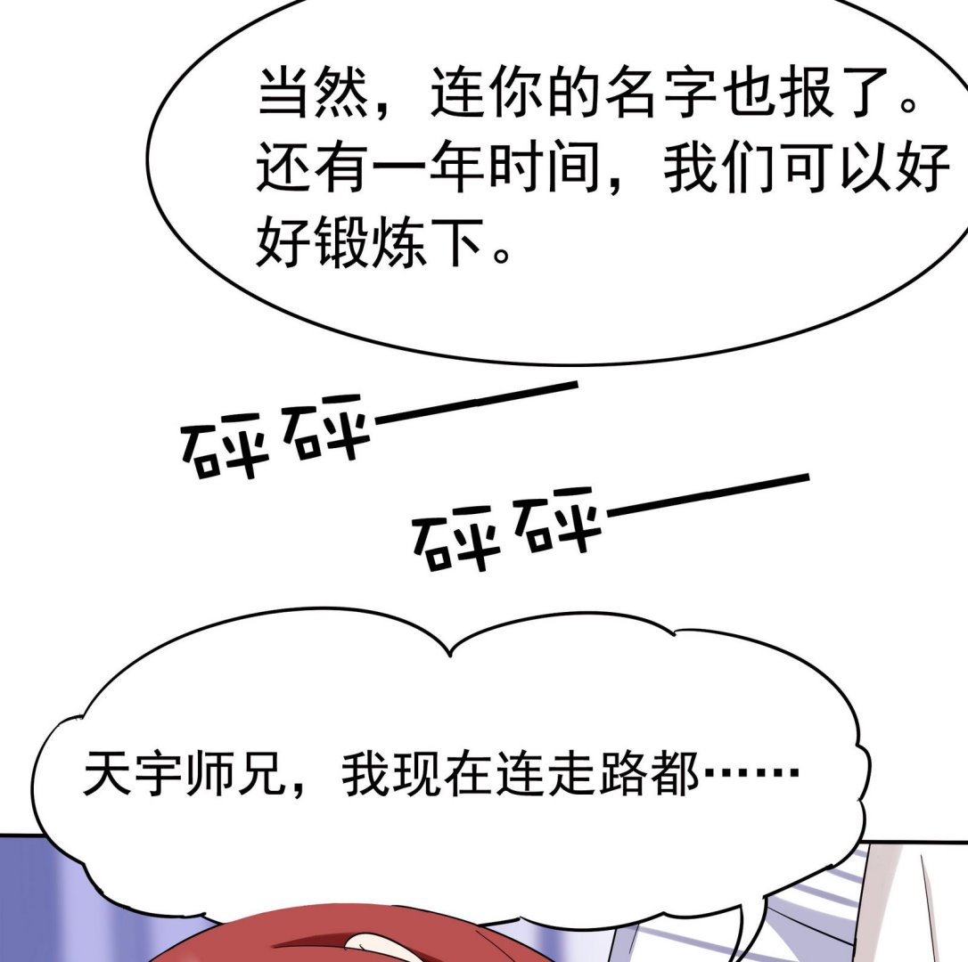 第064话 真相大白 3(1/2)-第64话