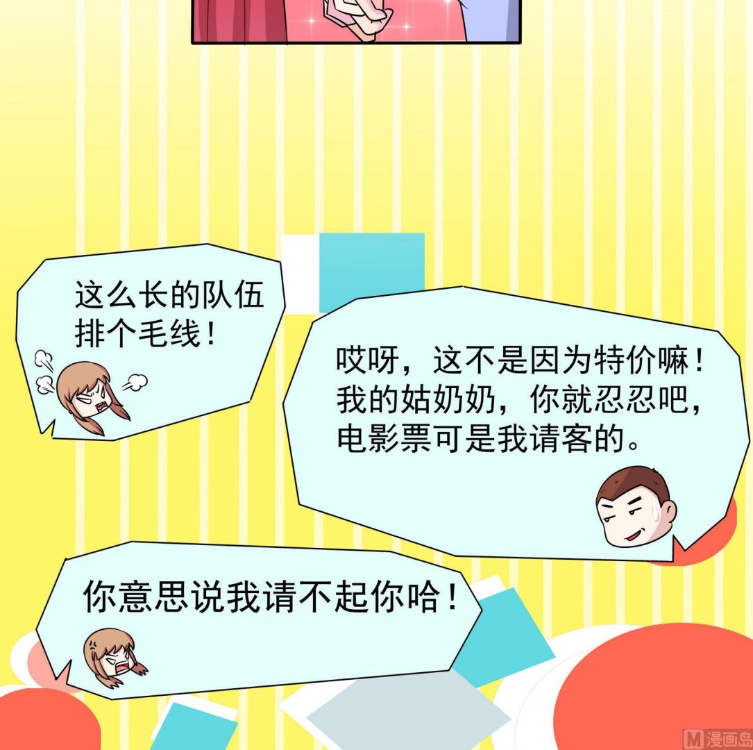 第068话 偶尔来场电影也不错-第68话