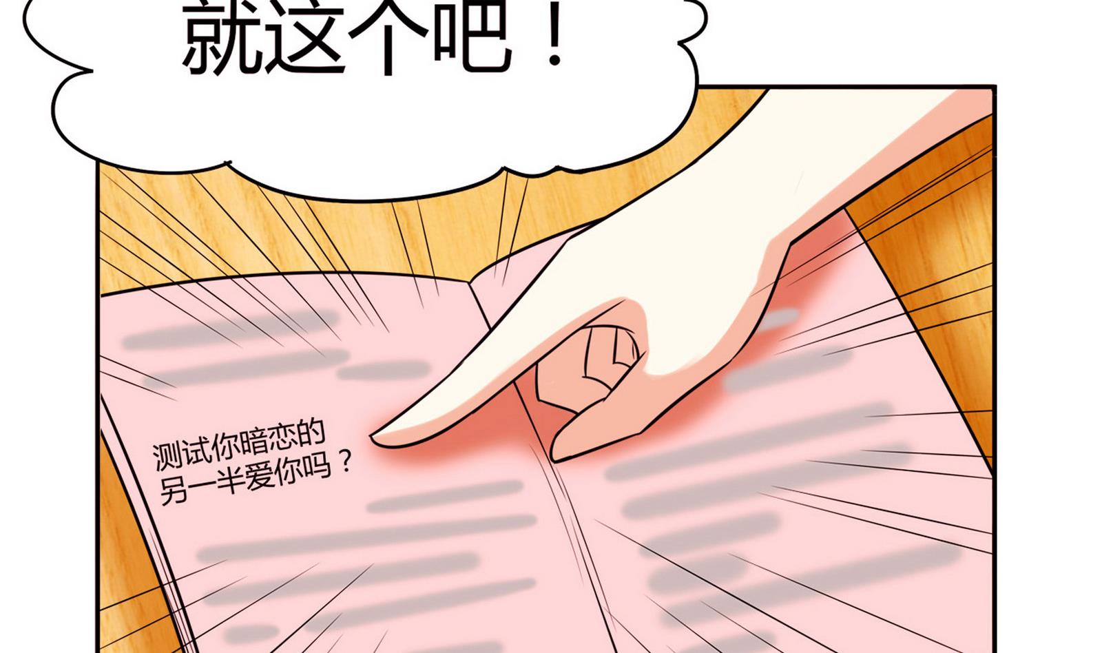 第070话 星愿不测试(1/2)-第70话