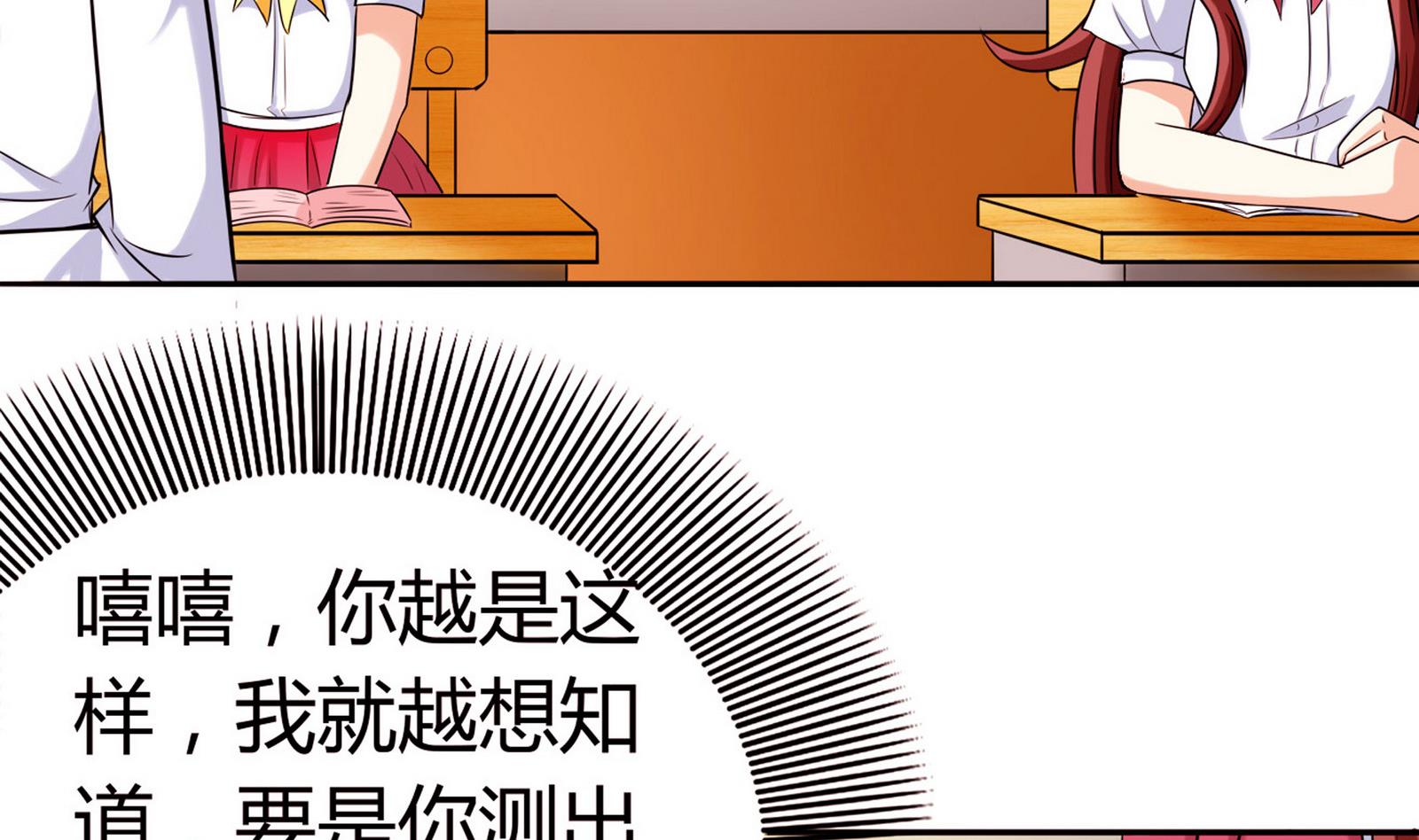 第070话 星愿不测试(1/2)-第70话