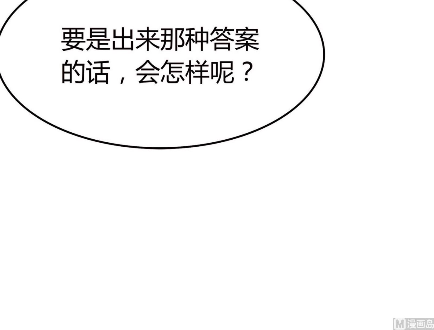 第070话 星愿不测试(1/2)-第70话