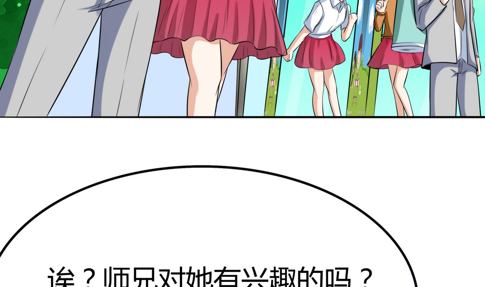 第070话 星愿不测试(1/2)-第70话