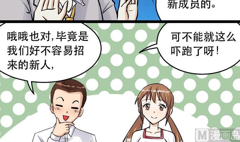 第008话-第8话