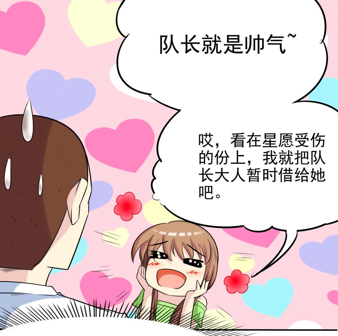 第072话 海边约会吧-第72话