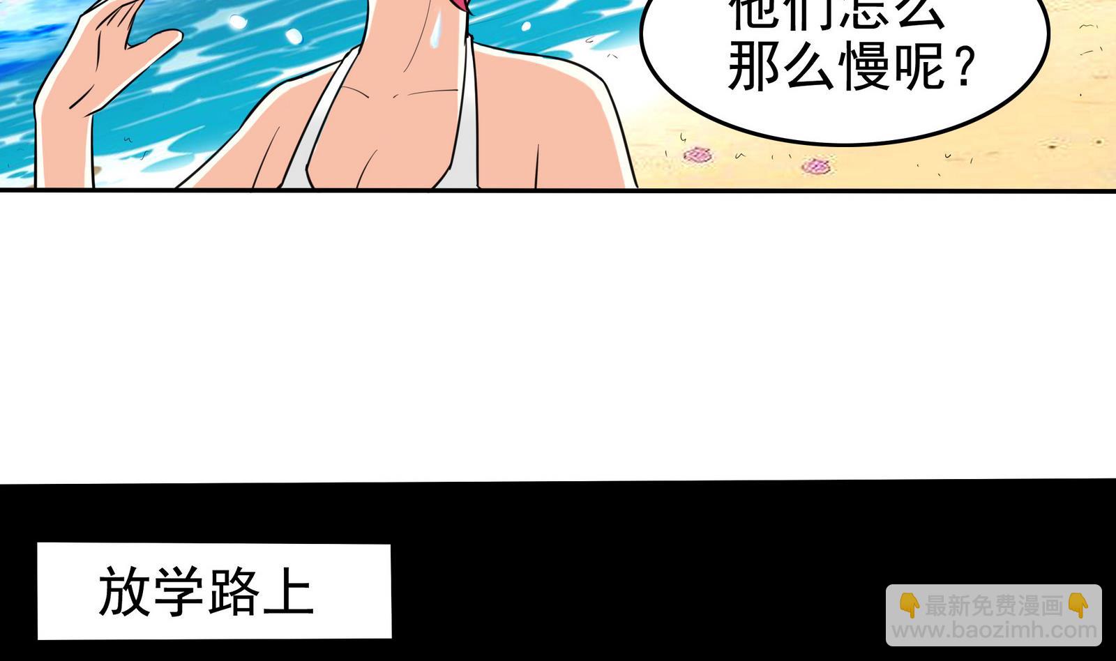 第072话 海边约会吧-第72话