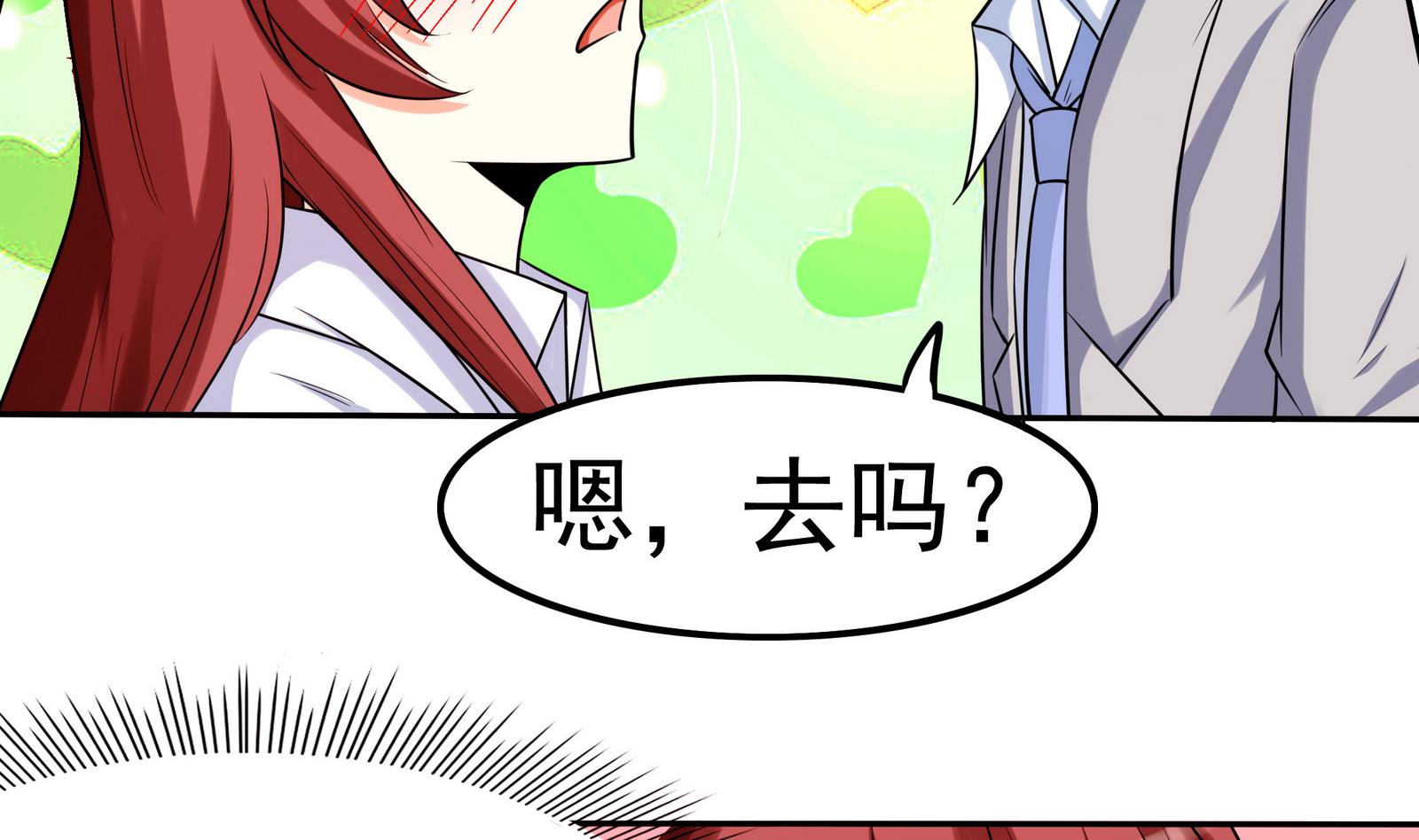 第072话 海边约会吧-第72话