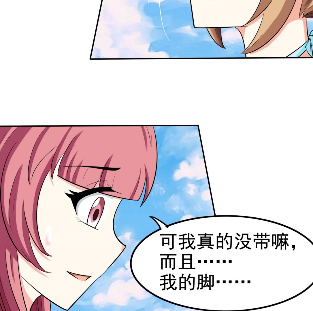 第074话 一起聚餐吧-第74话