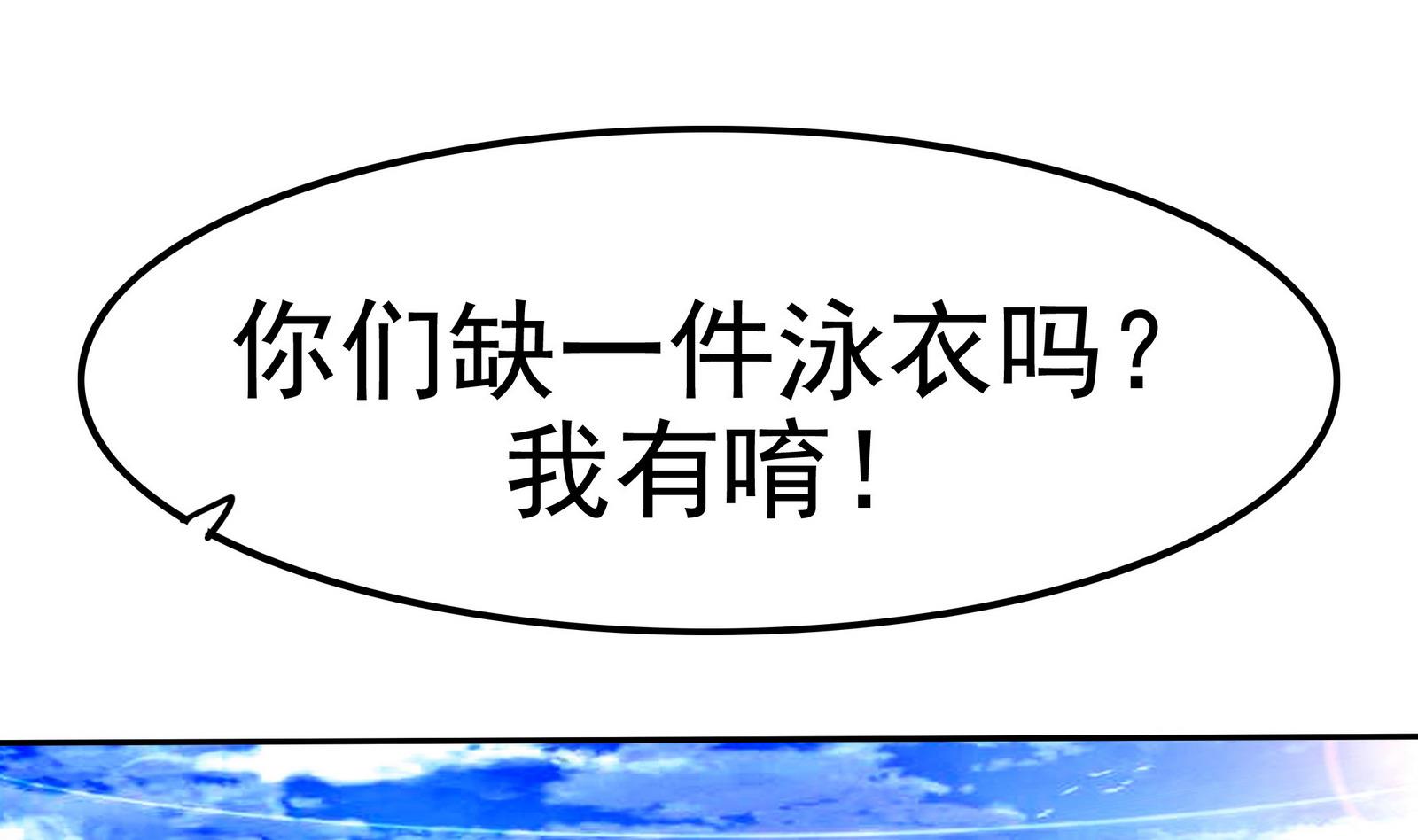 第074话 一起聚餐吧-第74话