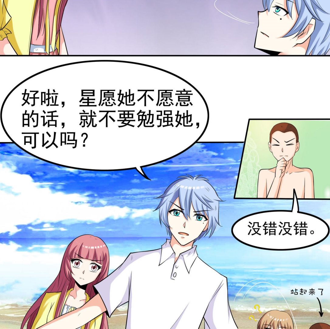 第074话 一起聚餐吧-第74话