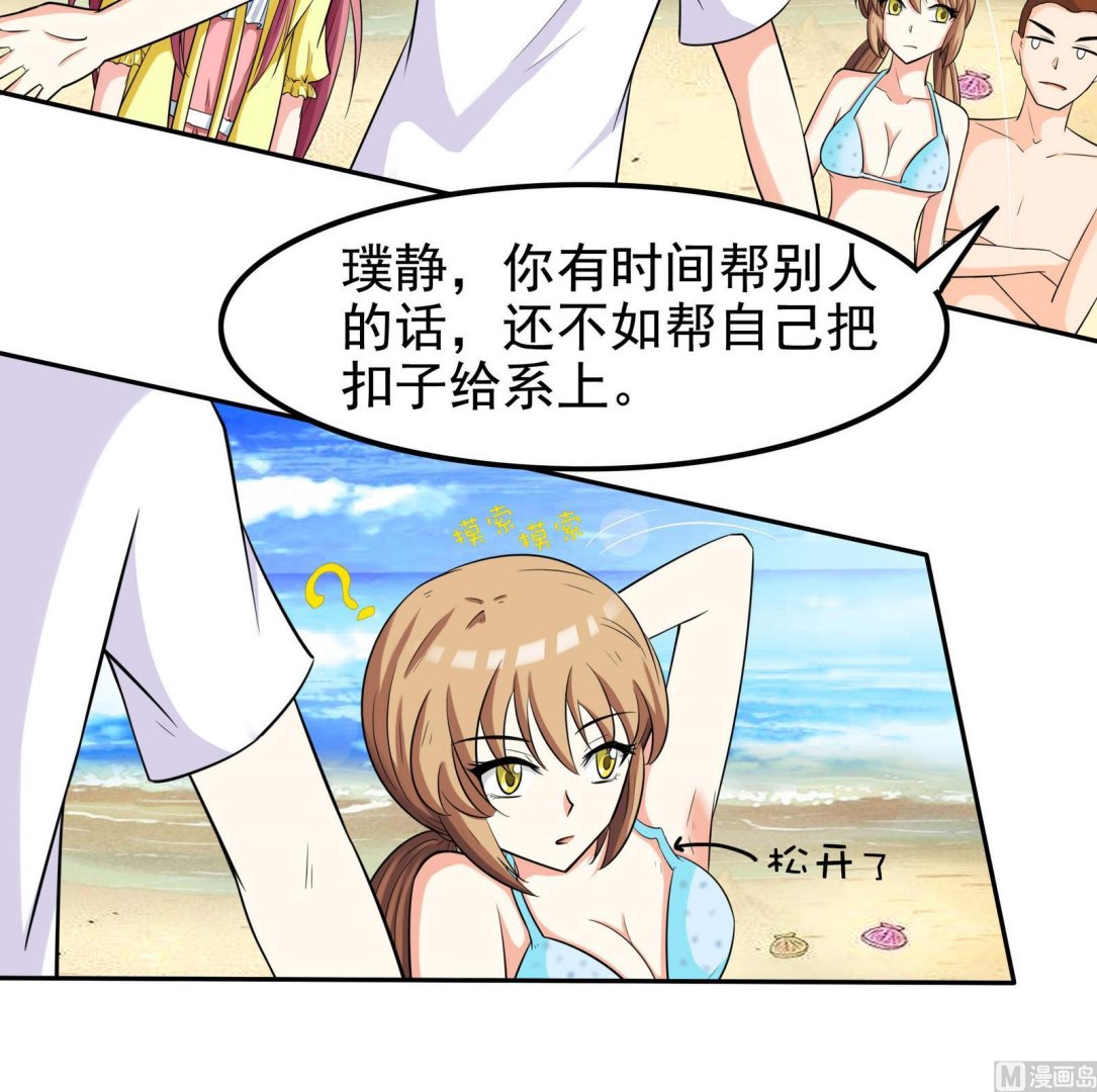 第074话 一起聚餐吧-第74话
