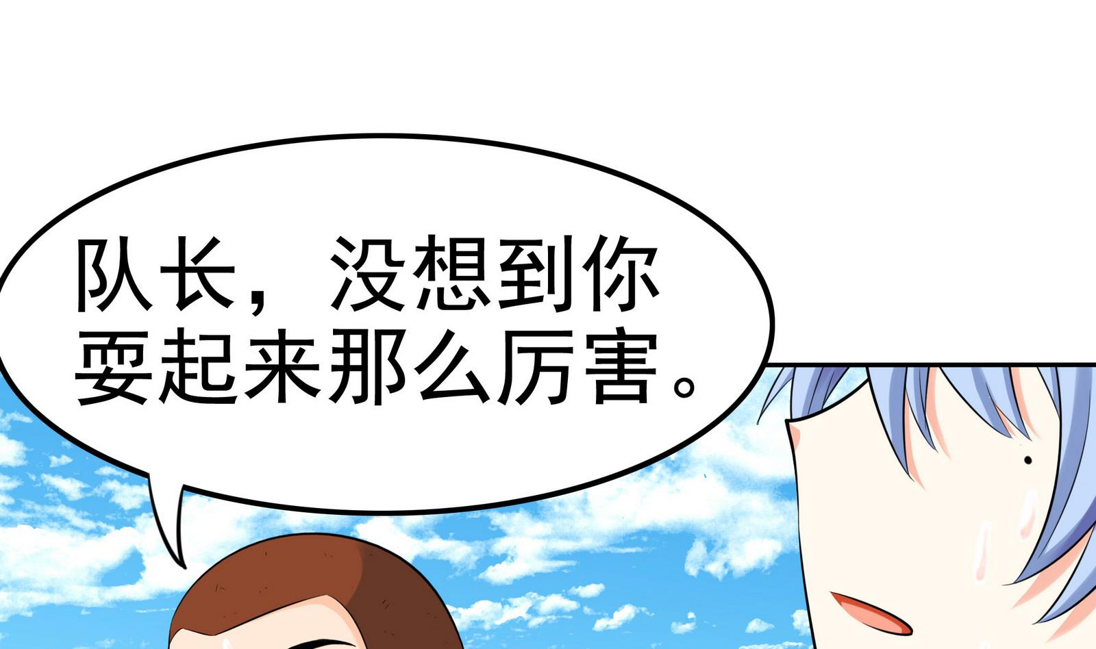 第074话 一起聚餐吧-第74话