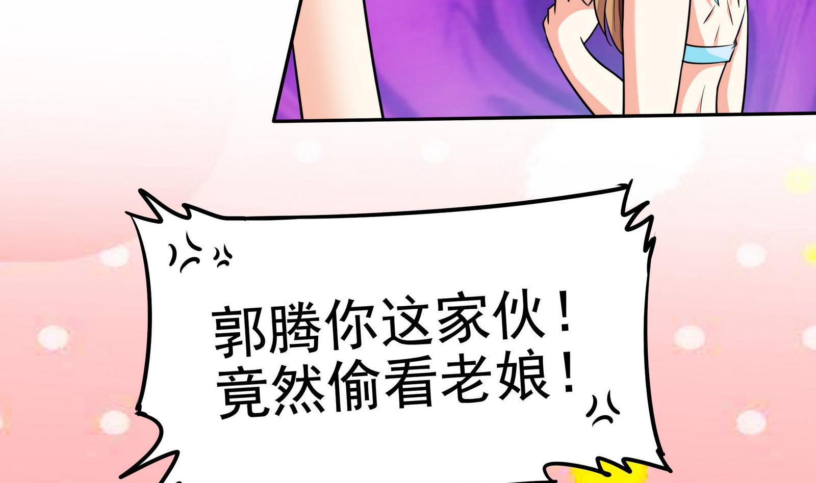 第074话 一起聚餐吧-第74话