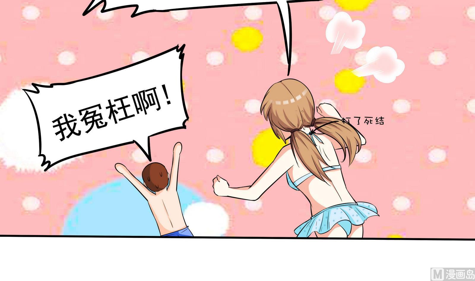 第074话 一起聚餐吧-第74话