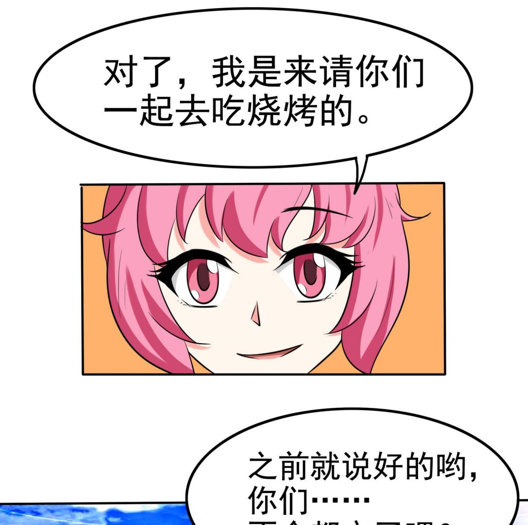 第074话 一起聚餐吧-第74话