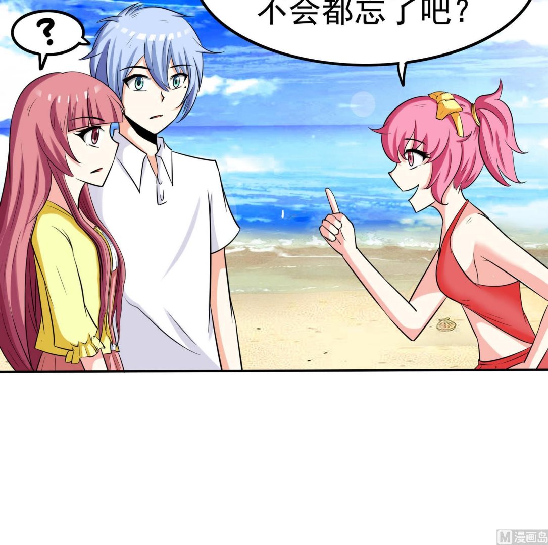 第074话 一起聚餐吧-第74话