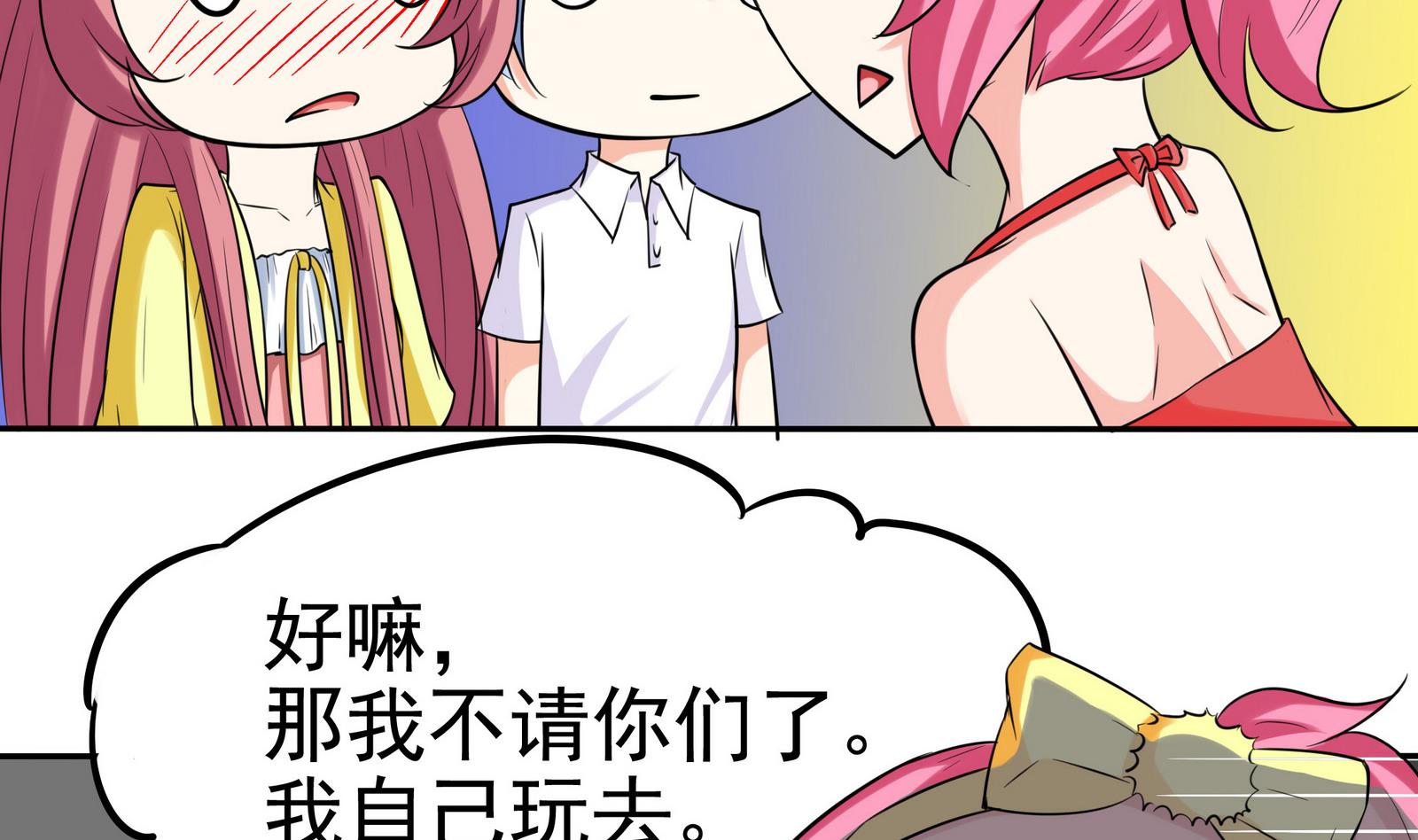 第074话 一起聚餐吧-第74话