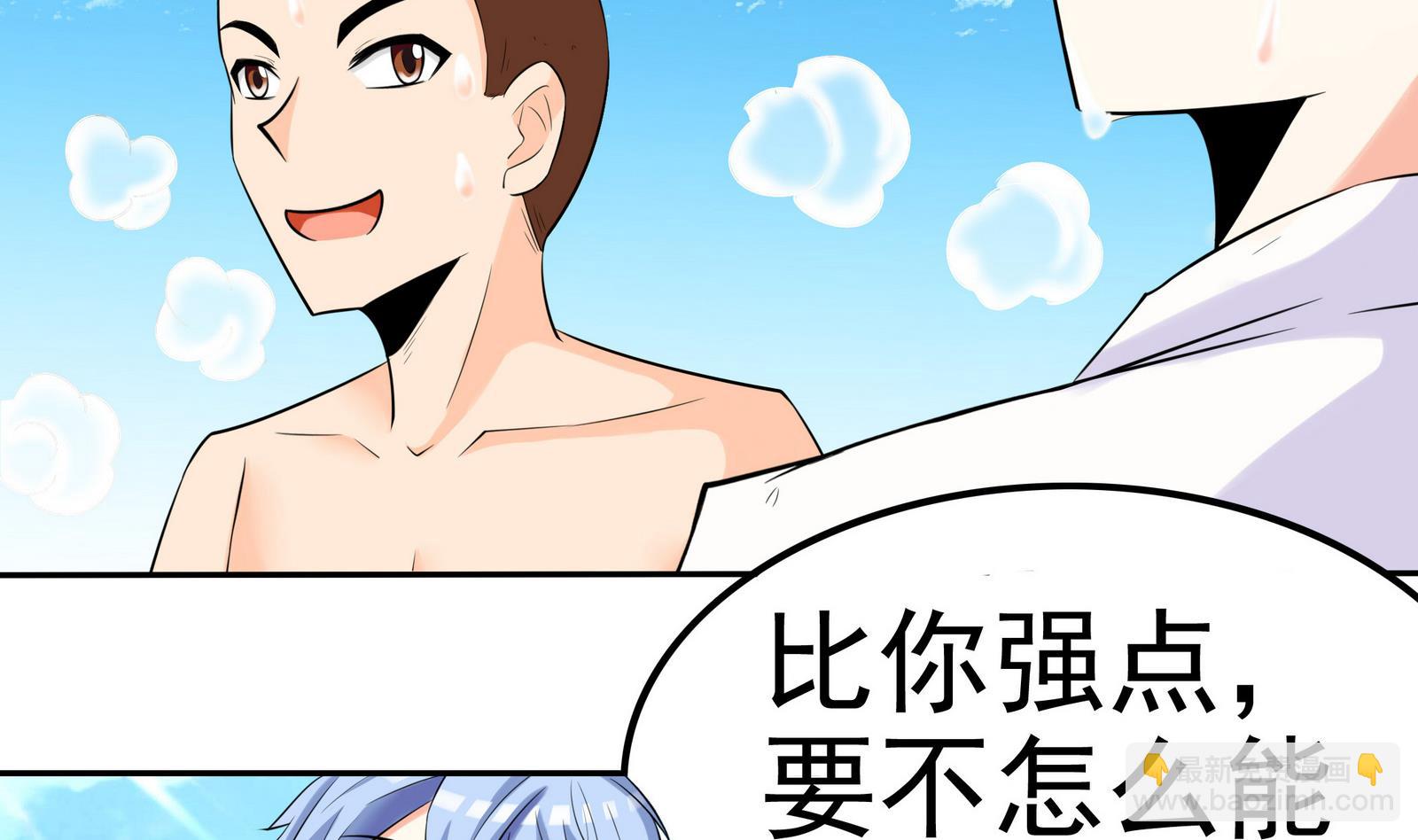 第074话 一起聚餐吧-第74话