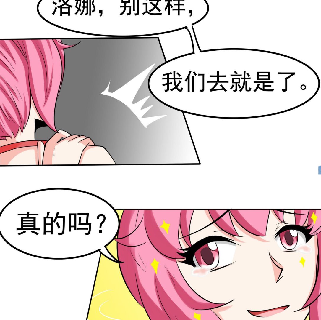 第074话 一起聚餐吧-第74话