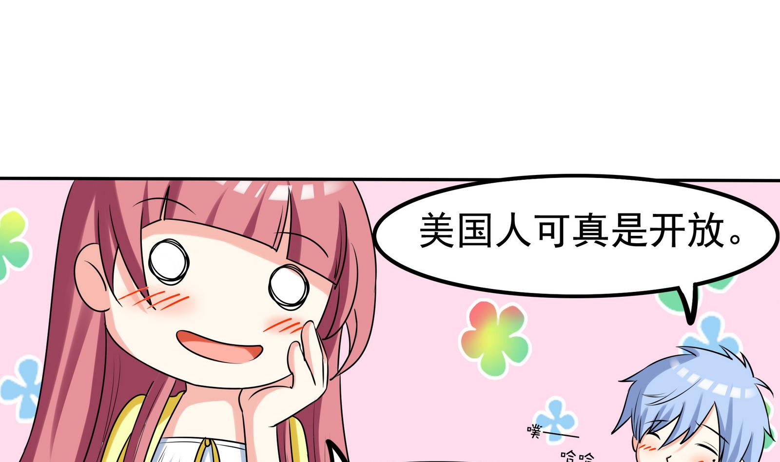 第074话 一起聚餐吧-第74话