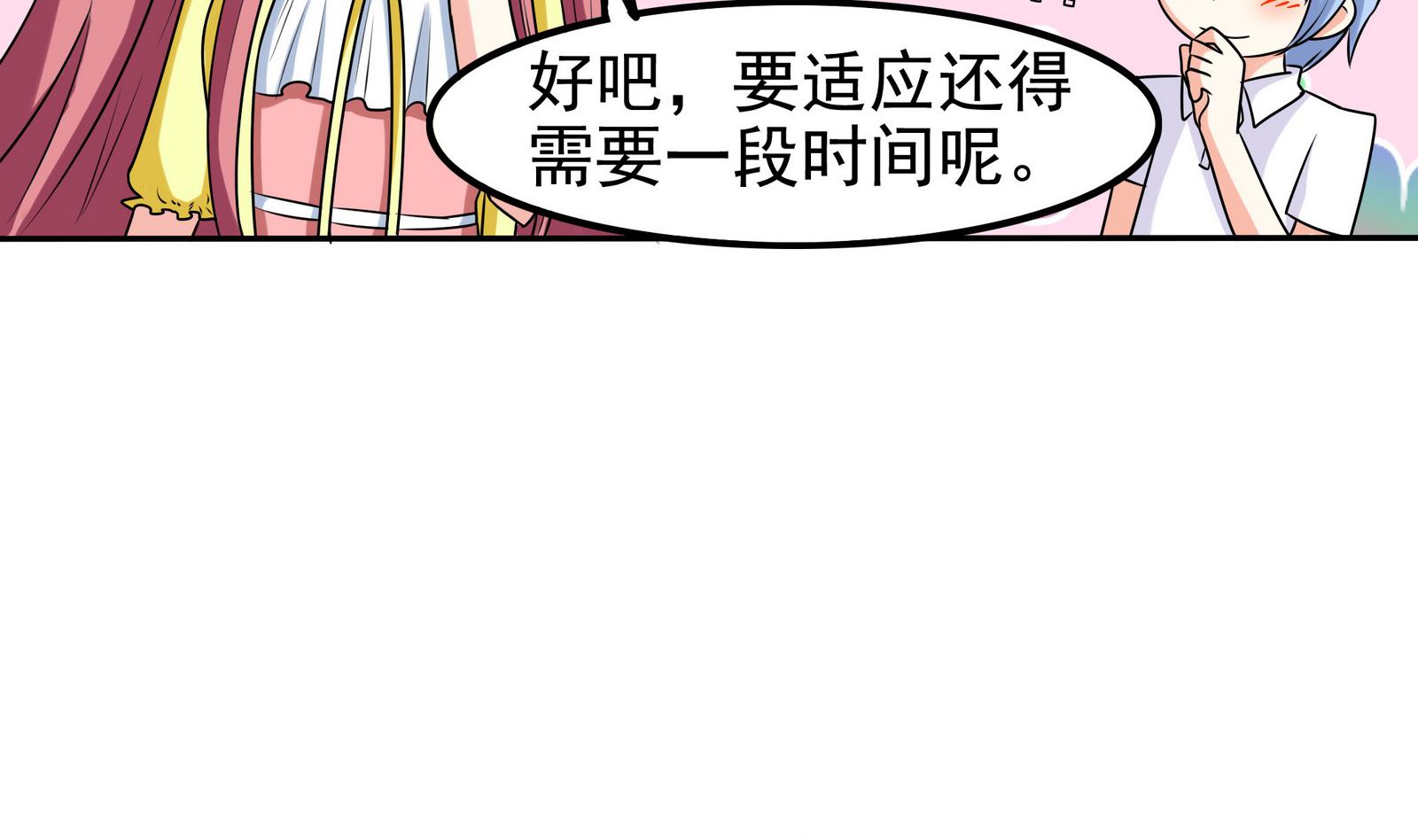 第074话 一起聚餐吧-第74话