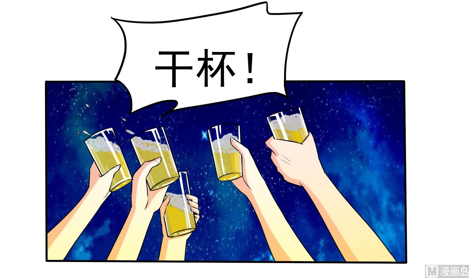 第074话 一起聚餐吧-第74话