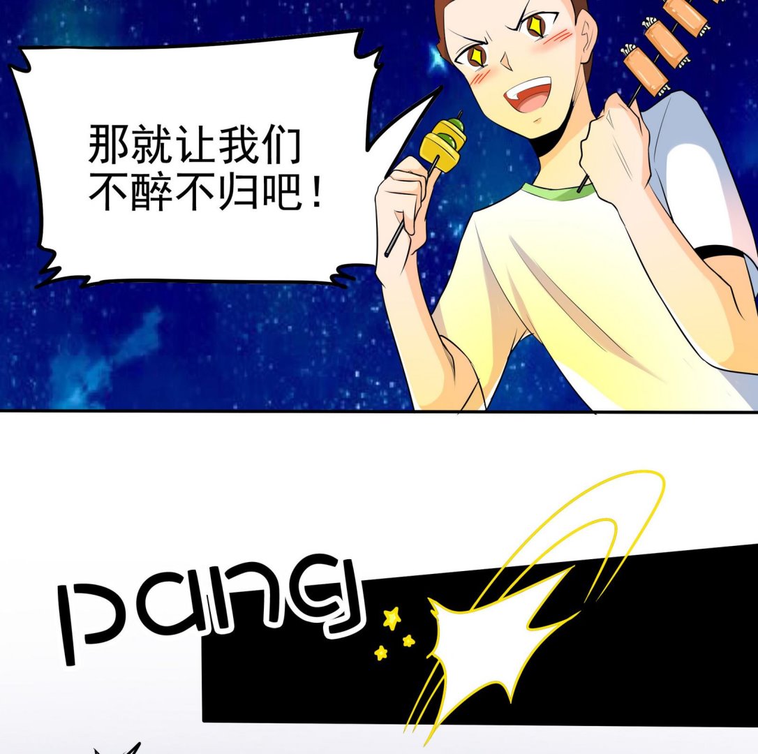 第074话 一起聚餐吧-第74话