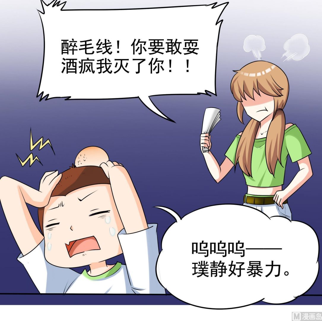 第074话 一起聚餐吧-第74话