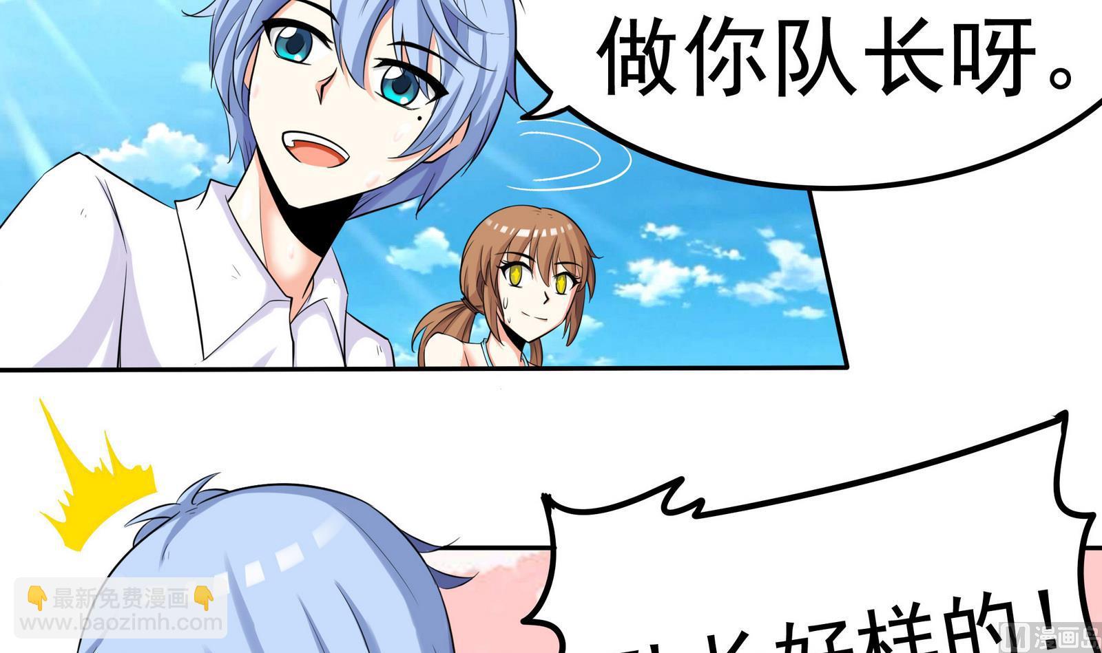第074话 一起聚餐吧-第74话