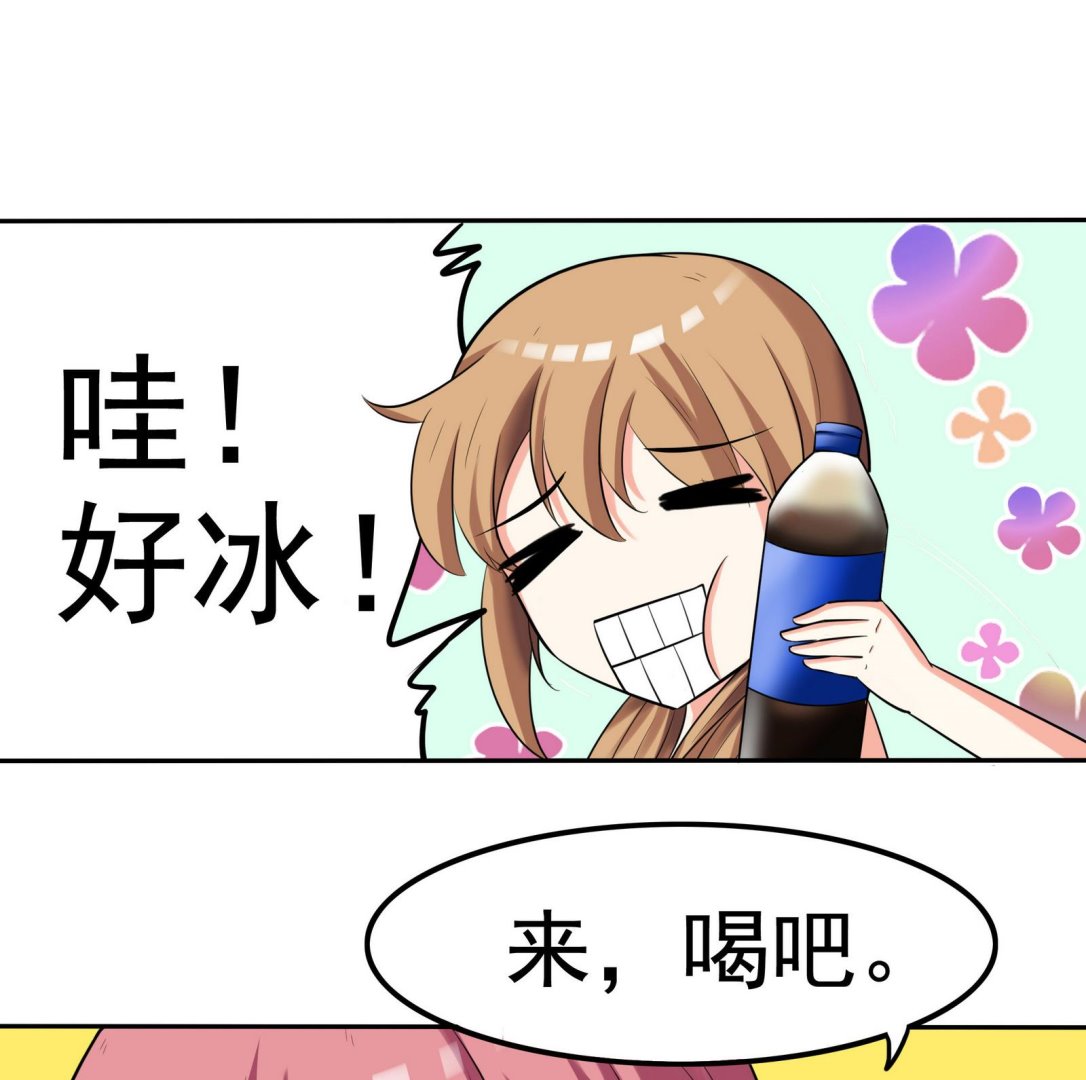 第074话 一起聚餐吧-第74话