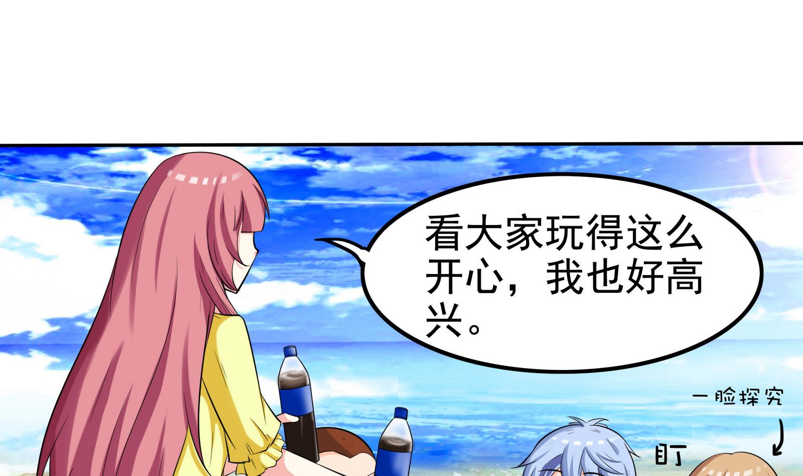 第074话 一起聚餐吧-第74话