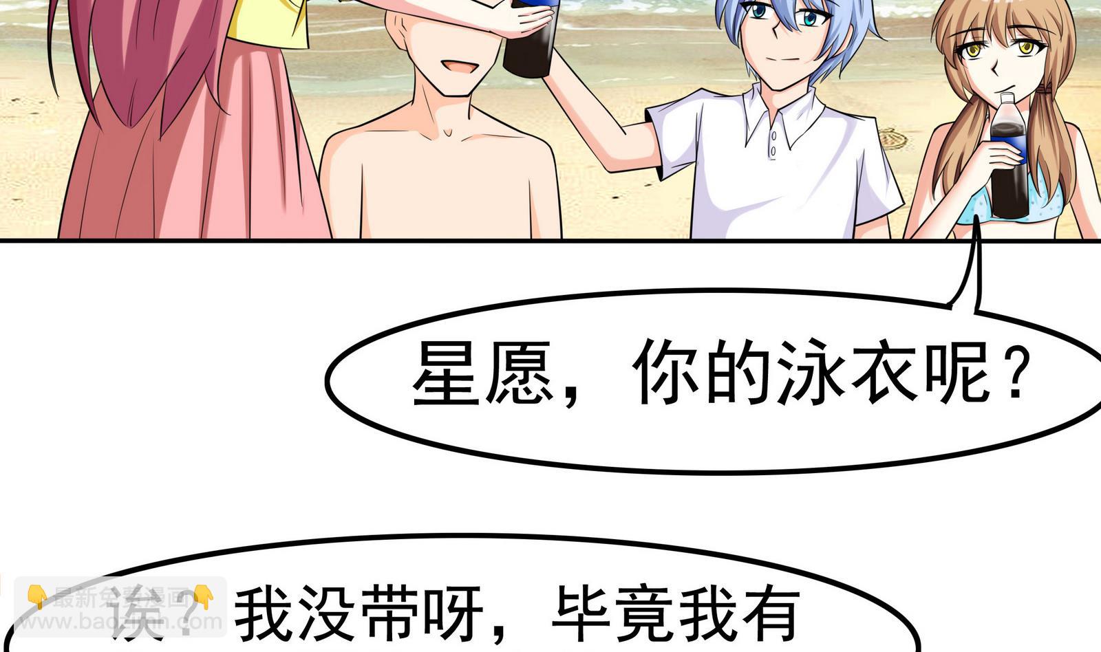 第074话 一起聚餐吧-第74话
