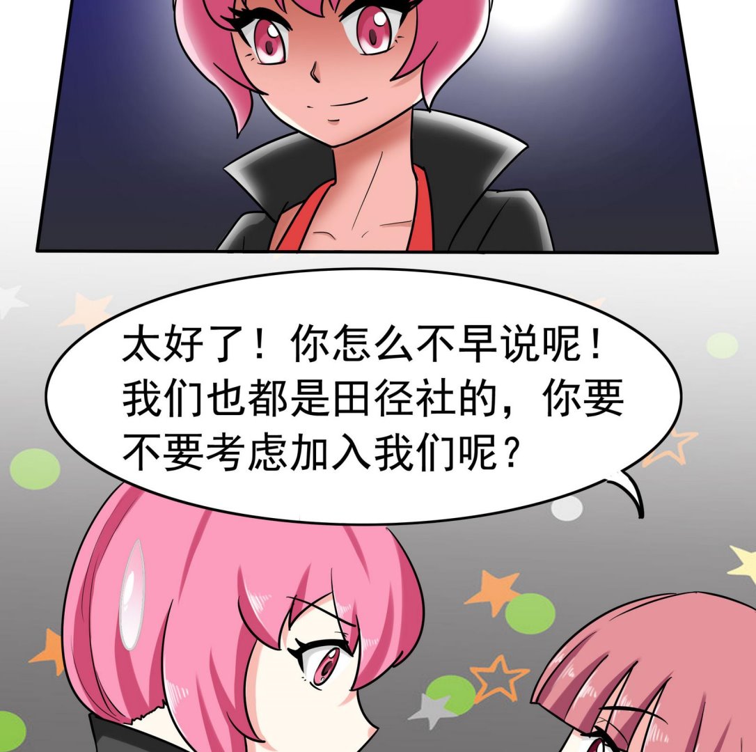 第076话 洛娜加入我们吧 1-第76话