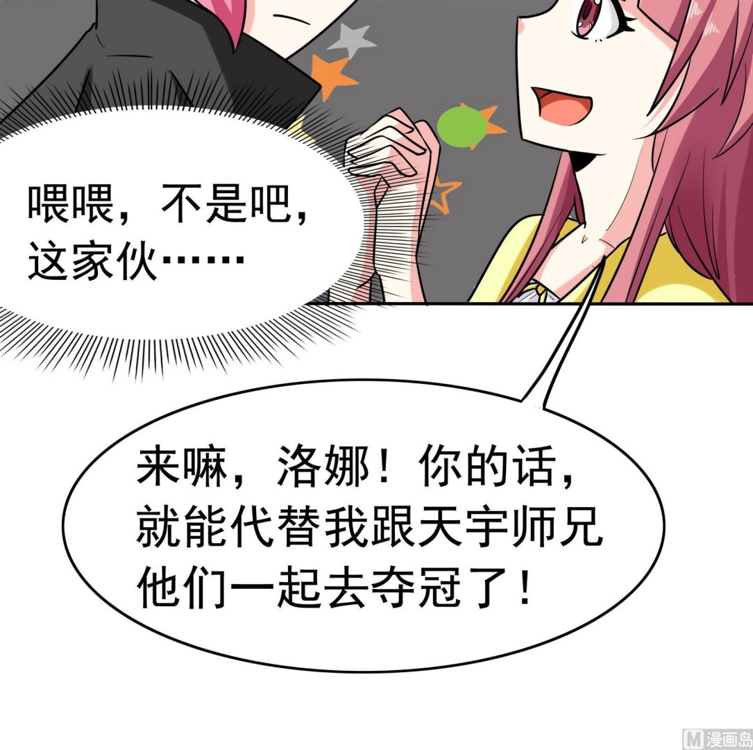 第076话 洛娜加入我们吧 1-第76话
